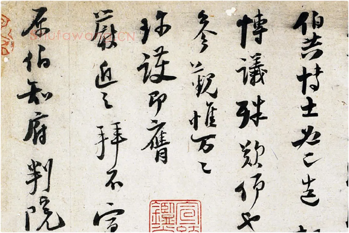 陆游行书尺牍页局部 (5)