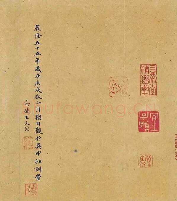 蔡襄行书《自书诗稿卷》全卷_01