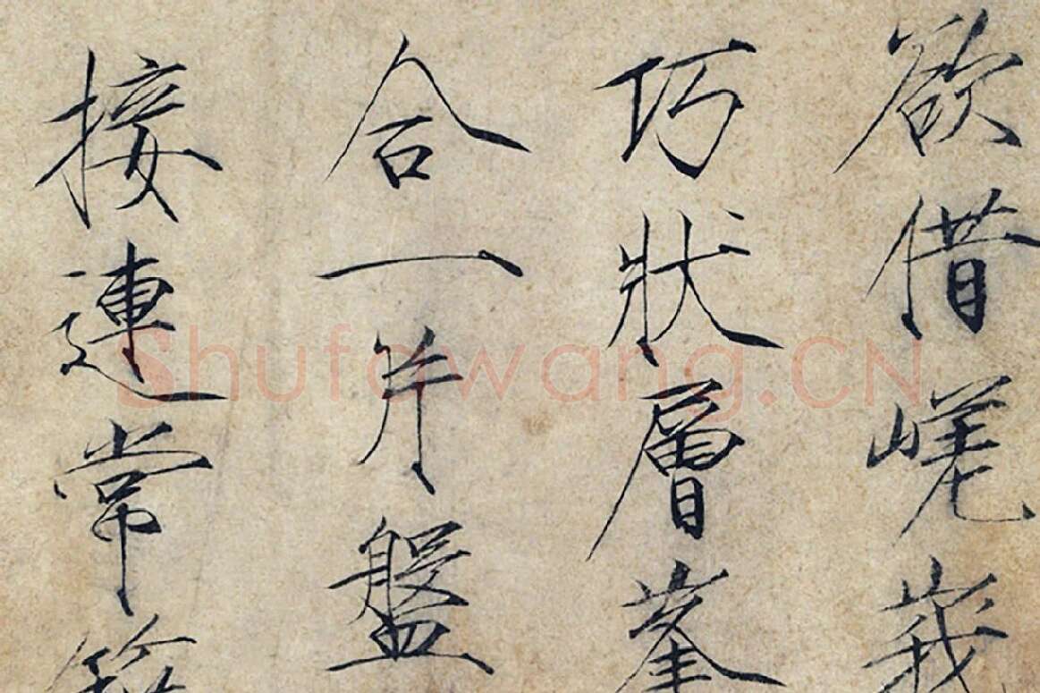 宋徽宗赵佶瘦金体书诗局部 (1)