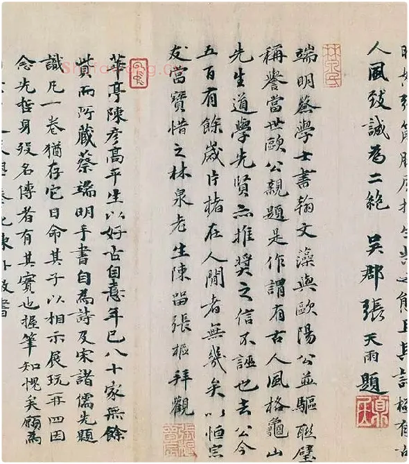 蔡襄行书《自书诗稿卷》全卷_06