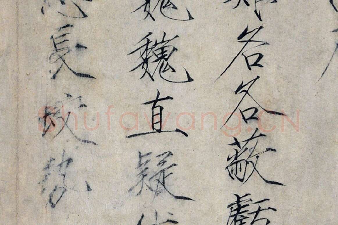 宋徽宗赵佶瘦金书《书怪石诗》局部 (2)