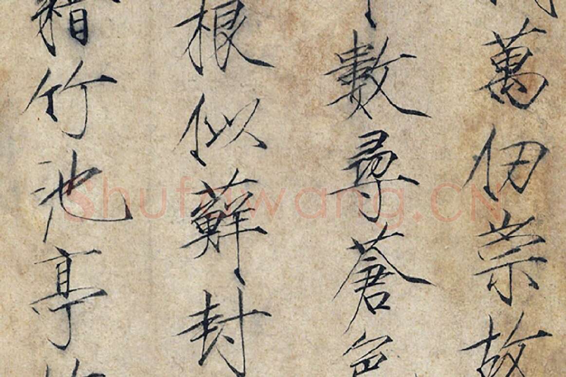 宋徽宗赵佶瘦金体书诗局部 (2)