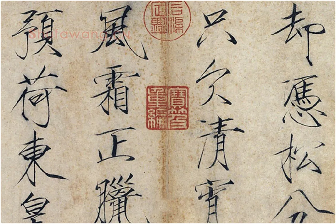 宋徽宗赵佶瘦金体书诗局部 (3)