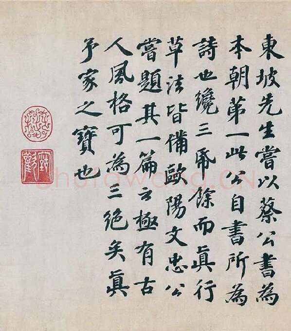 蔡襄行书《自书诗稿卷》全卷_09