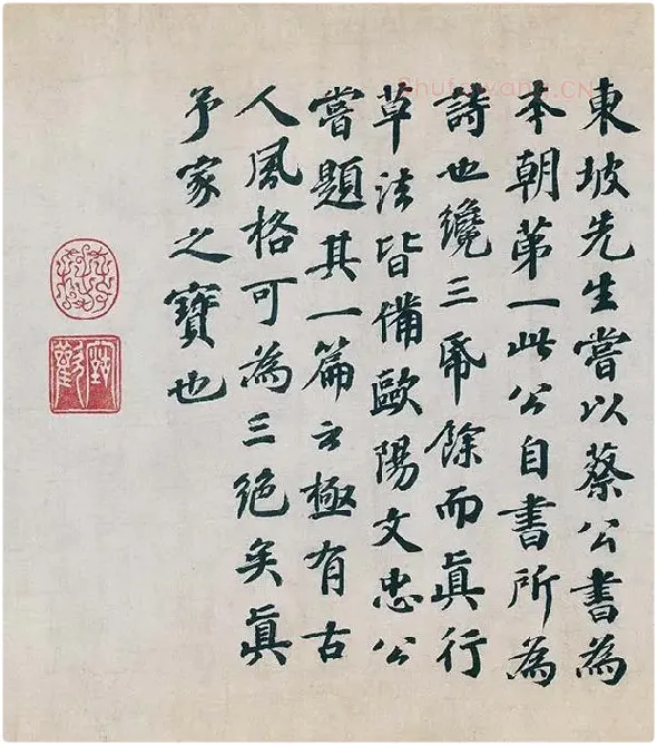 蔡襄行书《自书诗稿卷》全卷_09