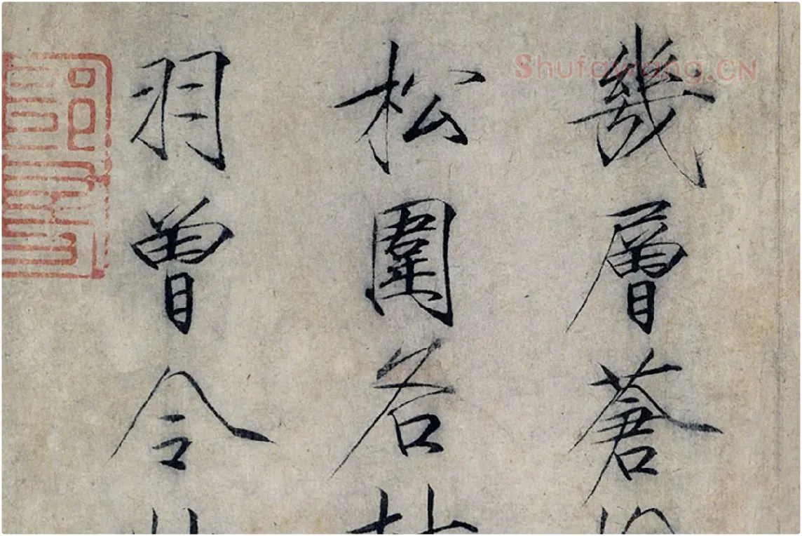 宋徽宗赵佶瘦金书《书怪石诗》局部 (4)