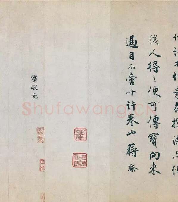 蔡襄行书《自书诗稿卷》全卷_10