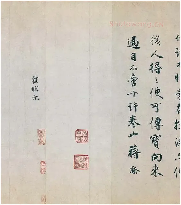 蔡襄行书《自书诗稿卷》全卷_10