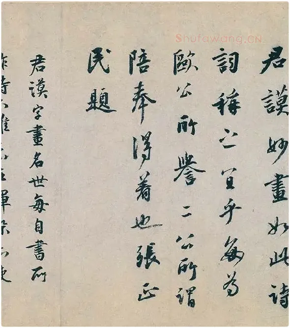 蔡襄行书《自书诗稿卷》全卷_11