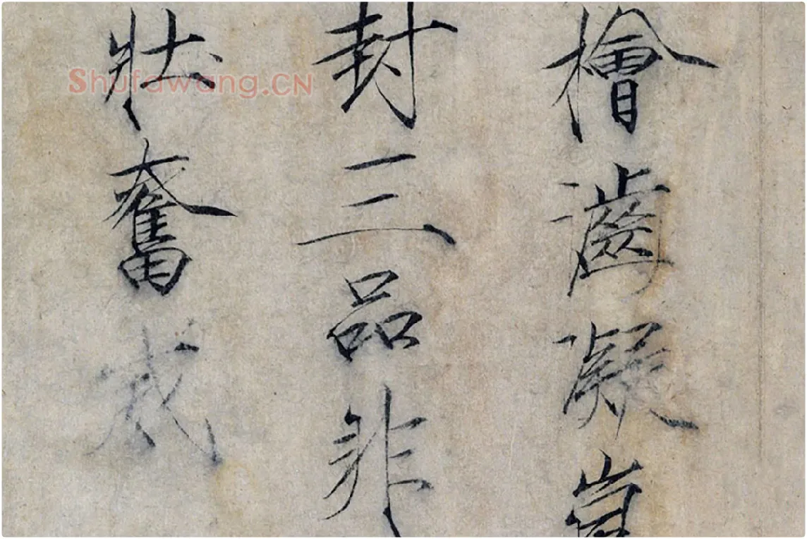 宋徽宗赵佶瘦金书《书怪石诗》局部 (5)