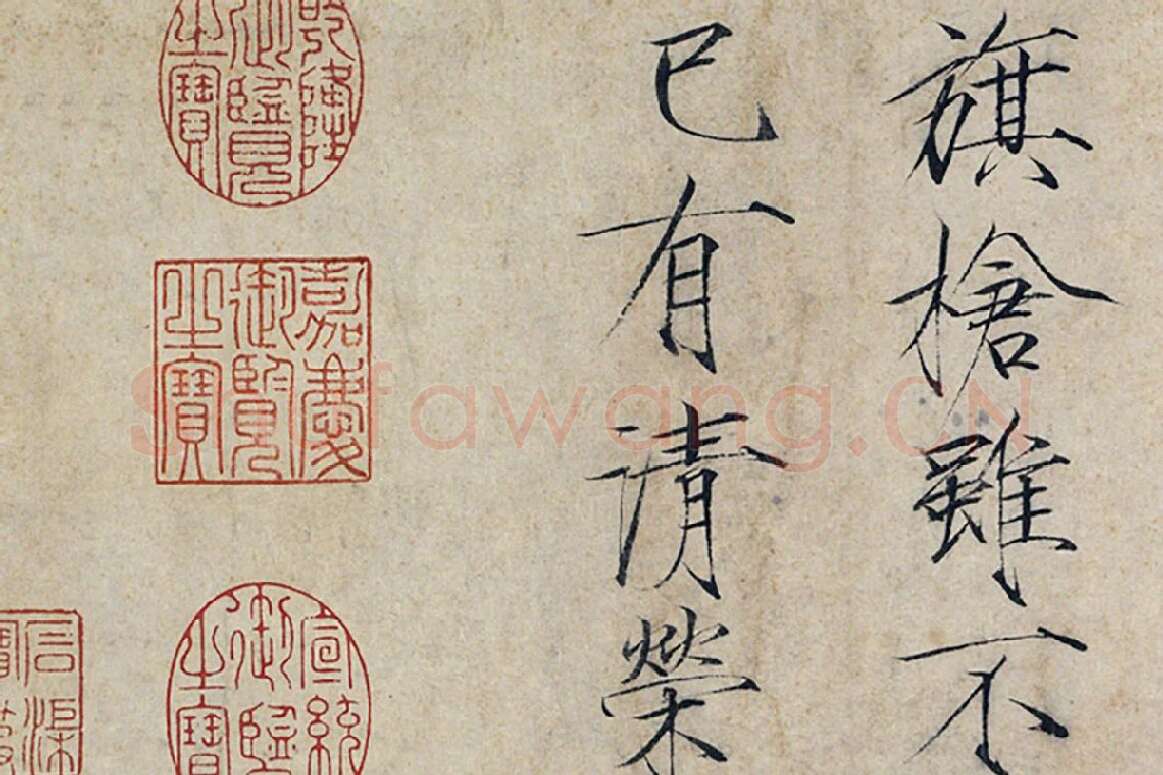 宋徽宗赵佶瘦金体书诗局部 (5)