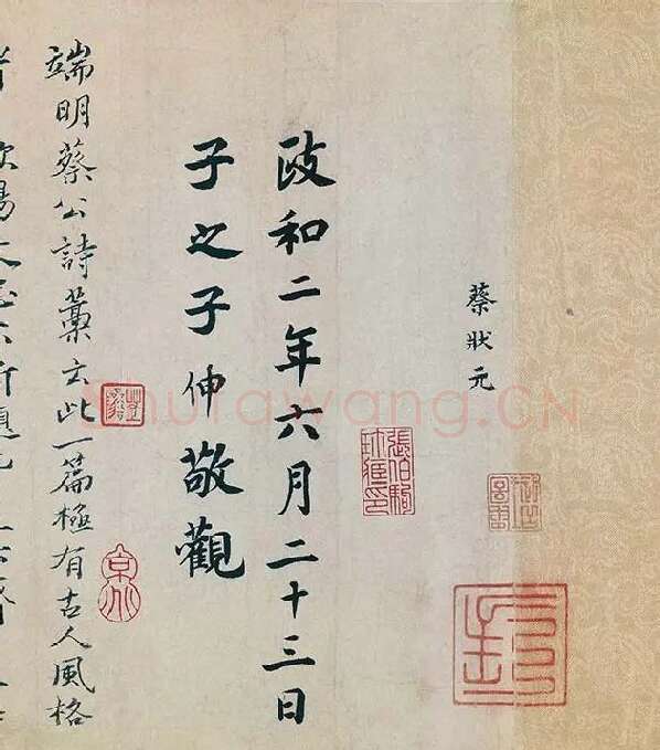 蔡襄行书《自书诗稿卷》全卷_13