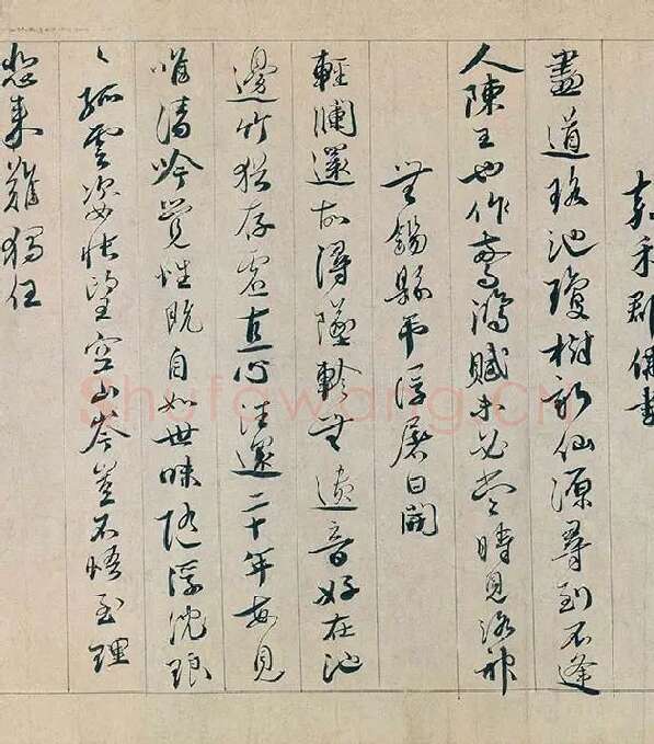 蔡襄行书《自书诗稿卷》全卷_15