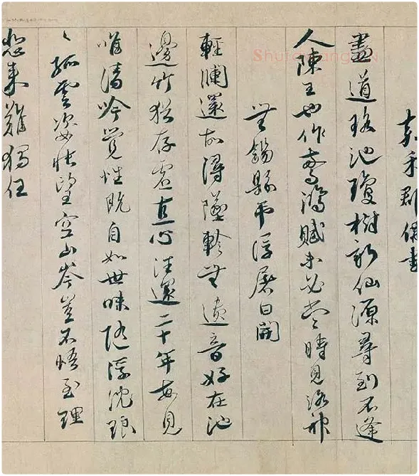 蔡襄行书《自书诗稿卷》全卷_15