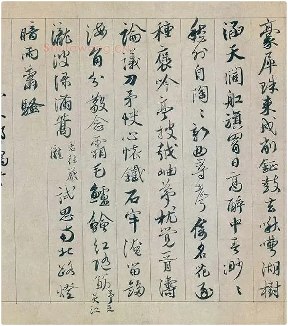 蔡襄行书《自书诗稿卷》全卷_16