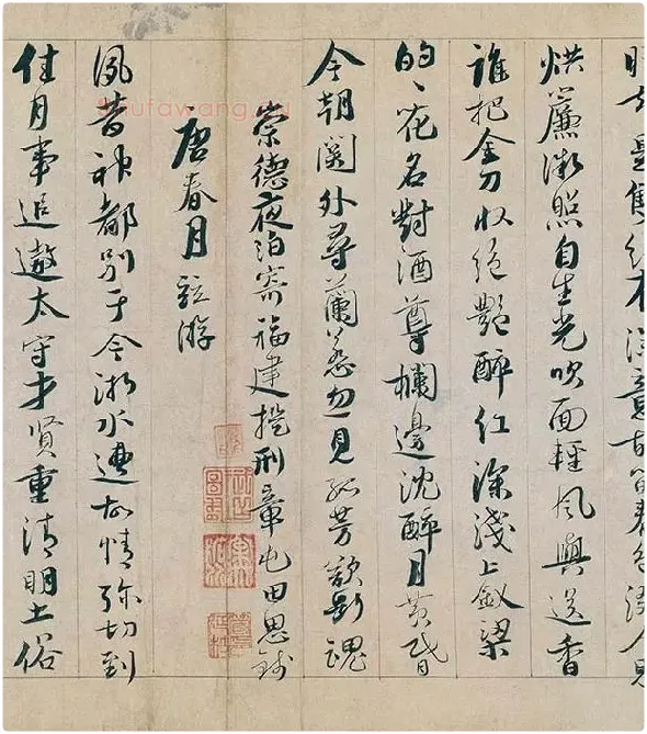 蔡襄行书《自书诗稿卷》全卷_17