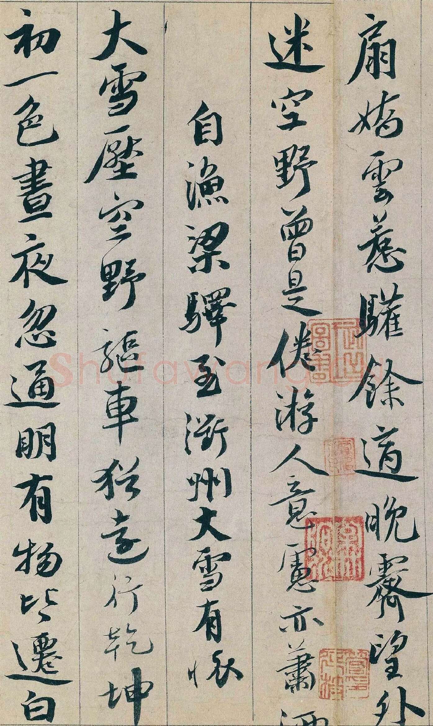 蔡襄行书《自书诗稿卷》局部-2