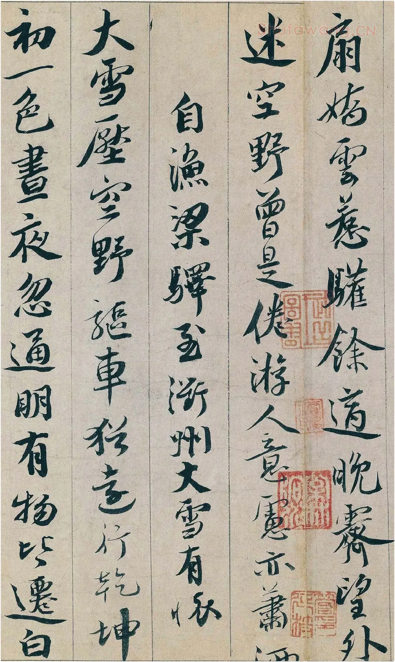 蔡襄行书《自书诗稿卷》局部-2