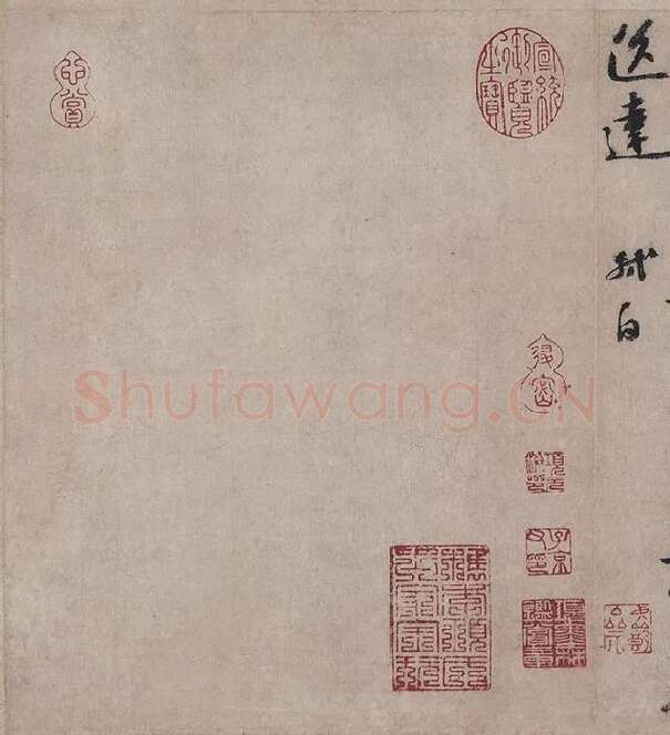 苏轼书法墨迹选_01