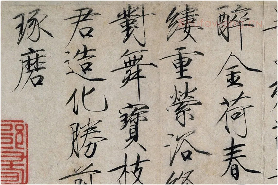 宋徽宗瘦金书《书牡丹诗》局部 (3)