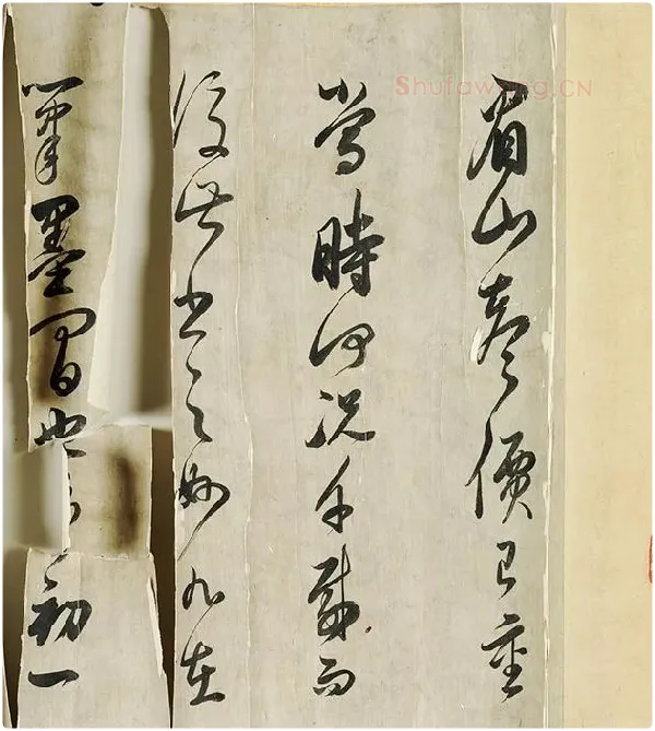 苏轼行书《中山松醪赋》卷_01