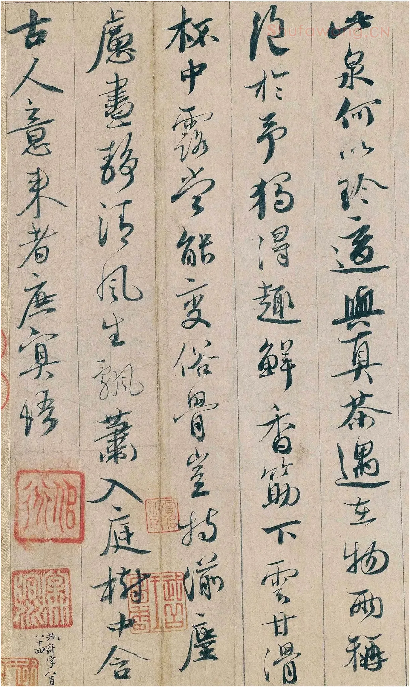 蔡襄行书《自书诗稿卷》局部-4