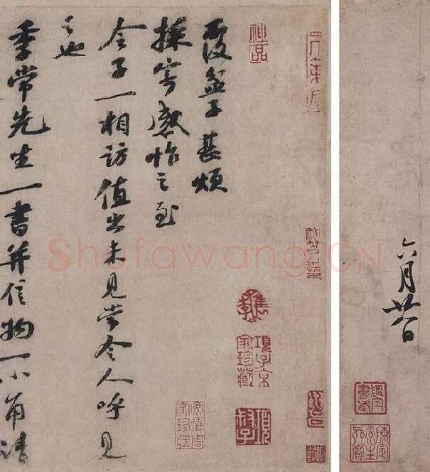 苏轼书法墨迹选_02