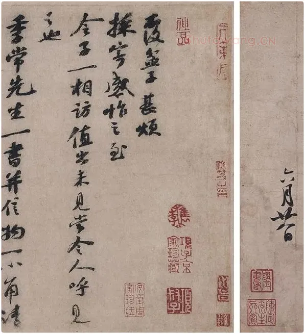 苏轼书法墨迹选_02