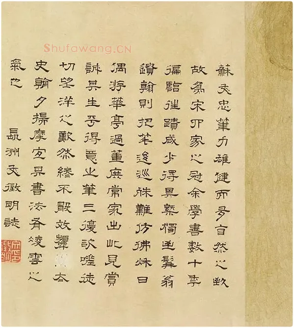 苏轼行书《中山松醪赋》卷_02