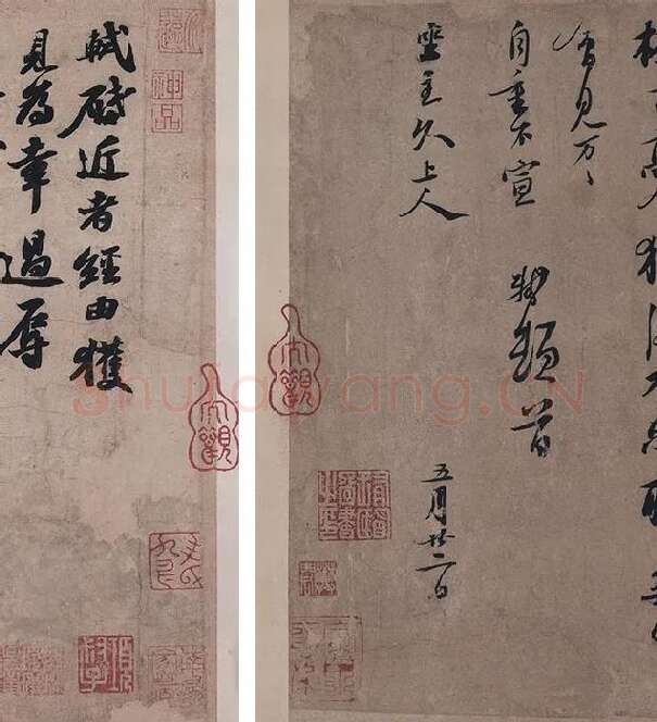 苏轼书法墨迹选_04