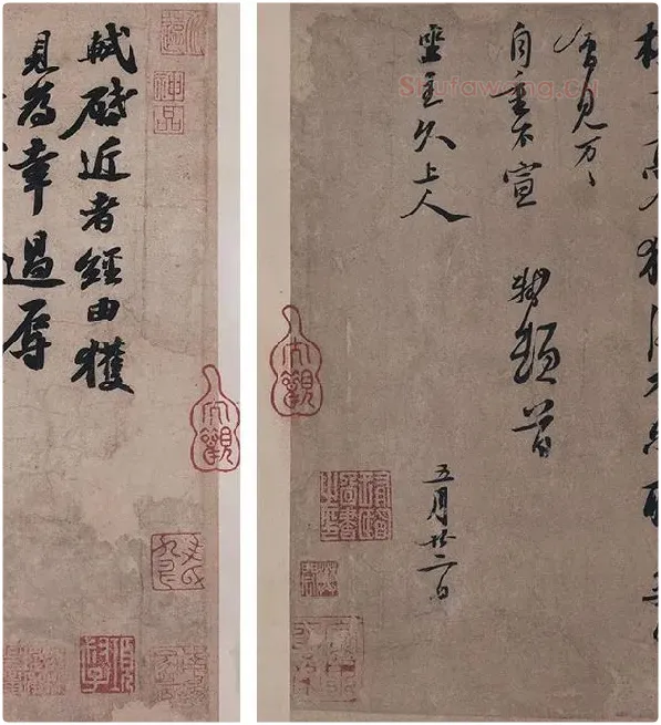 苏轼书法墨迹选_04