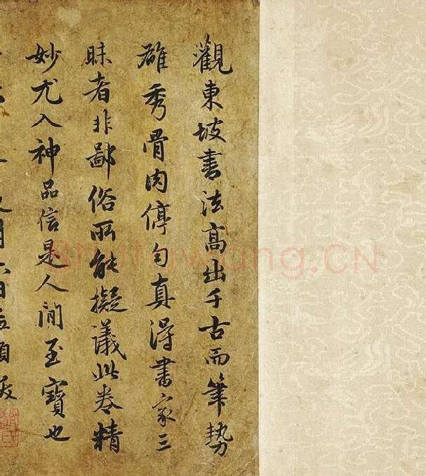 苏轼行书《中山松醪赋》卷_04