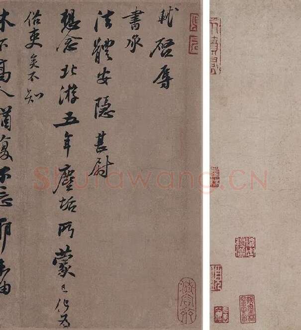 苏轼书法墨迹选_05