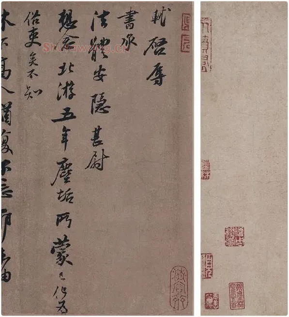 苏轼书法墨迹选_05