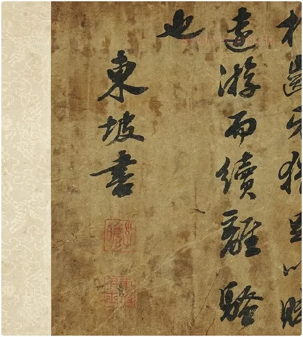 苏轼行书《中山松醪赋》卷_05