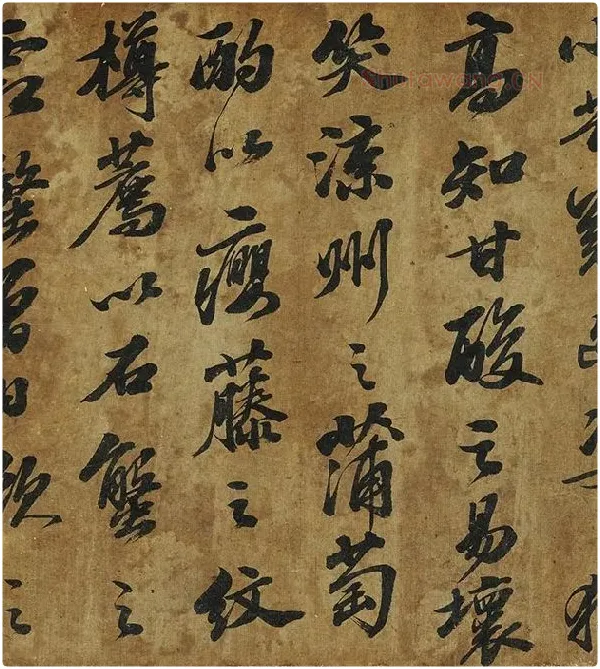 苏轼行书《中山松醪赋》卷_08