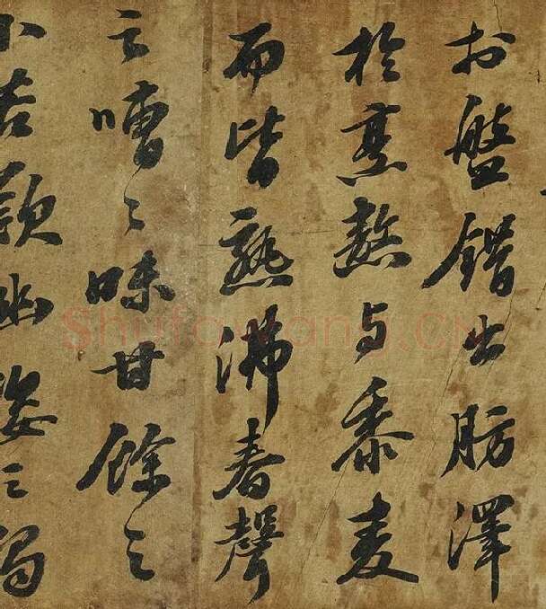 苏轼行书《中山松醪赋》卷_09