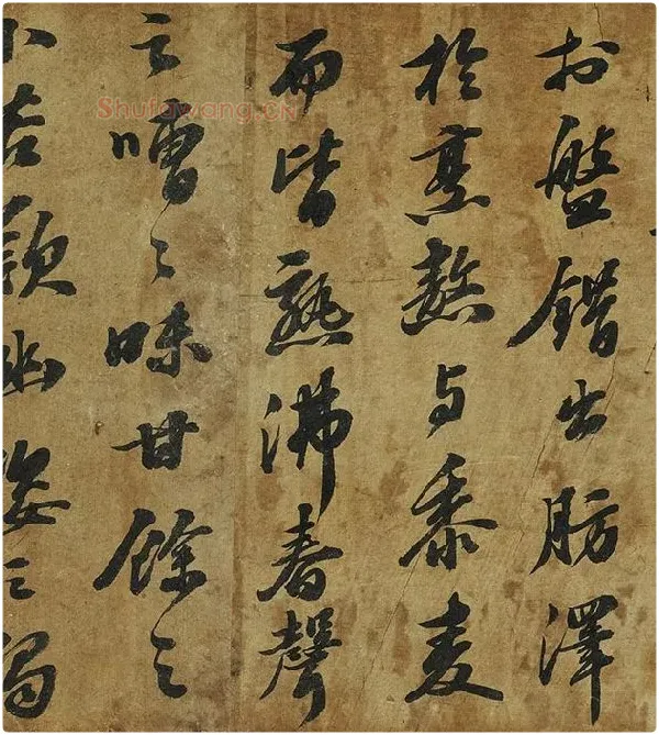 苏轼行书《中山松醪赋》卷_09