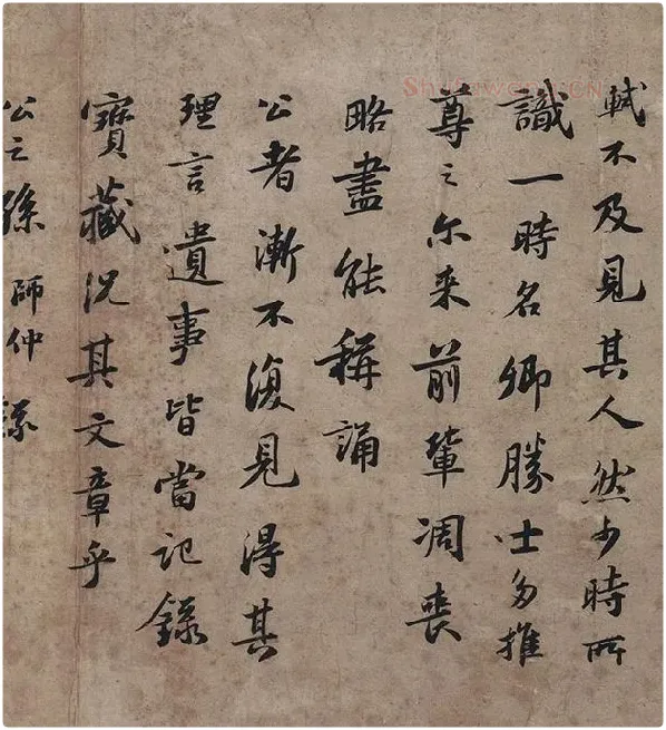 苏轼书法墨迹选_10