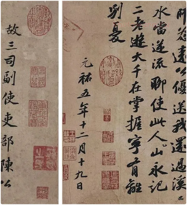 苏轼书法墨迹选_11