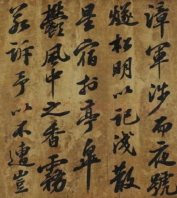 苏轼行书《中山松醪赋》卷_12