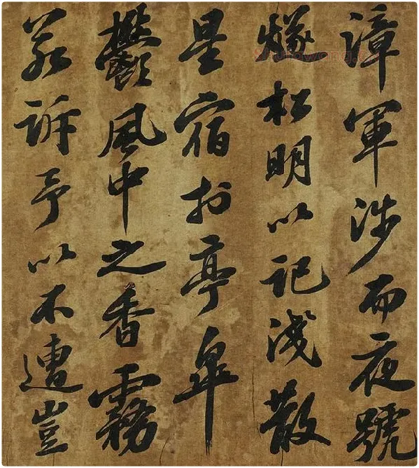 苏轼行书《中山松醪赋》卷_12