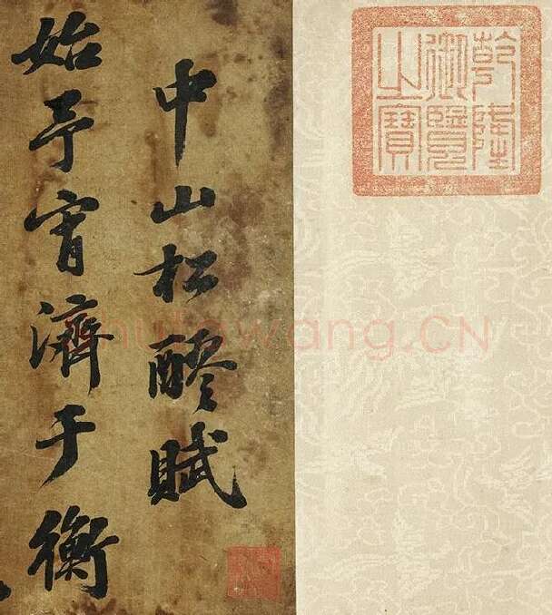 苏轼行书《中山松醪赋》卷_13