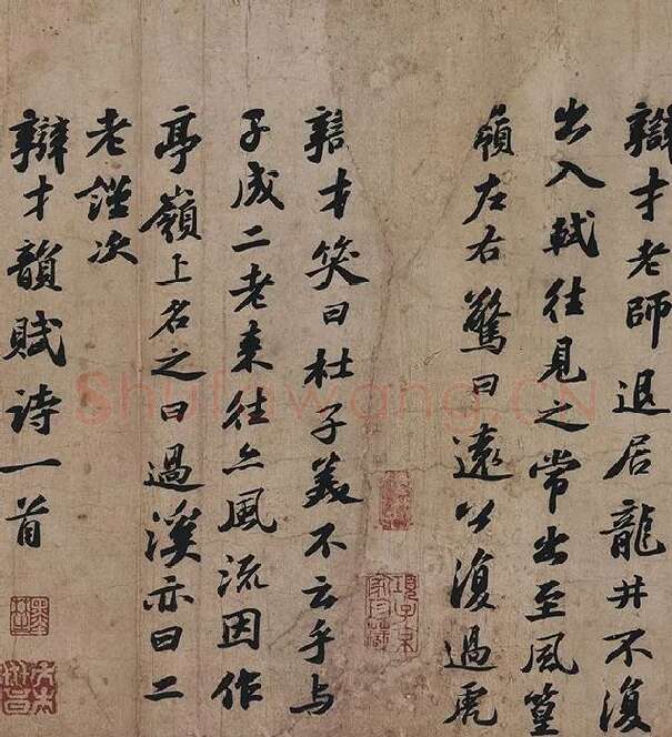 苏轼书法墨迹选_13