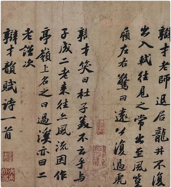 苏轼书法墨迹选_13