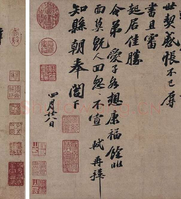 苏轼书法墨迹选_14