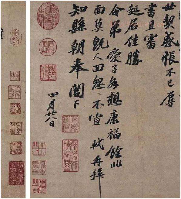 苏轼书法墨迹选_14