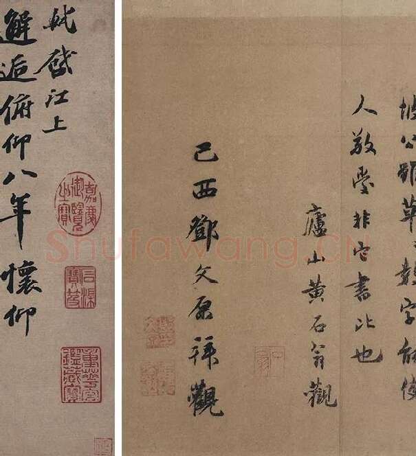 苏轼书法墨迹选_15