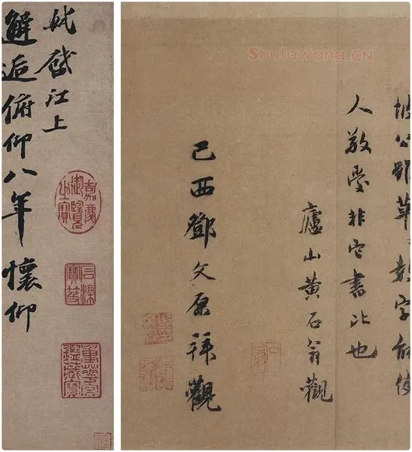 苏轼书法墨迹选_15