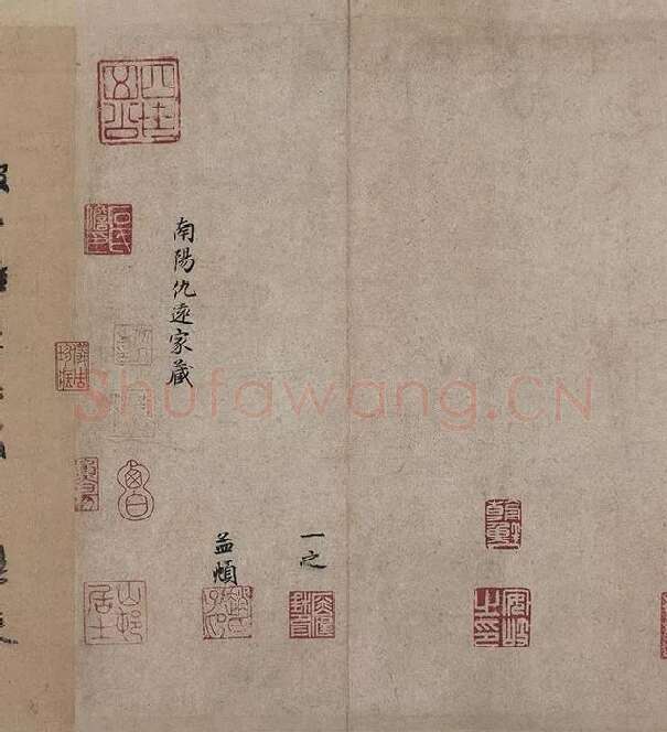 苏轼书法墨迹选_16